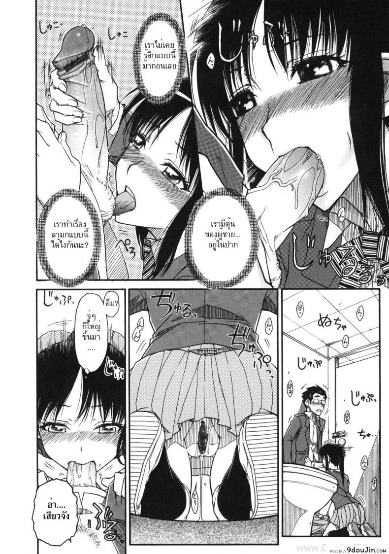 อ่านโดจิน แผนแอบถ่ายใต้กระโปรง [Isorashi] Chiharu no Fuwari (Otome x Hatsujo Ch.4)