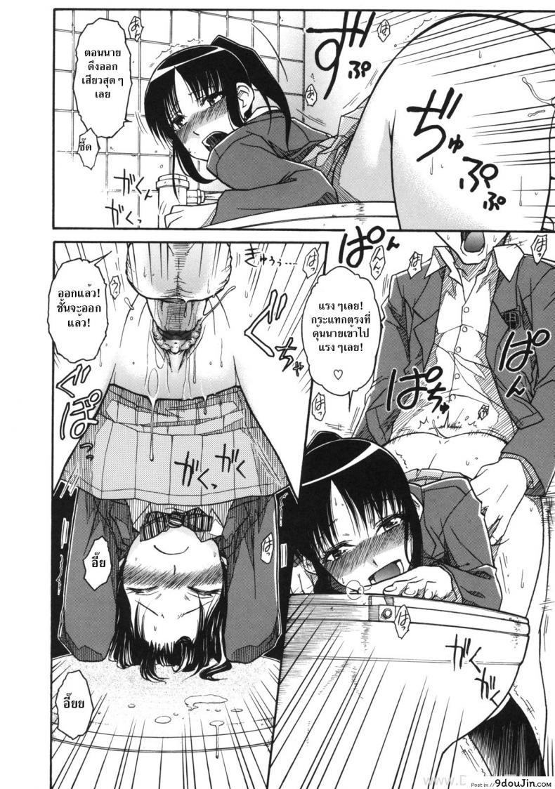 อ่านโดจิน แผนแอบถ่ายใต้กระโปรง [Isorashi] Chiharu no Fuwari (Otome x Hatsujo Ch.4)