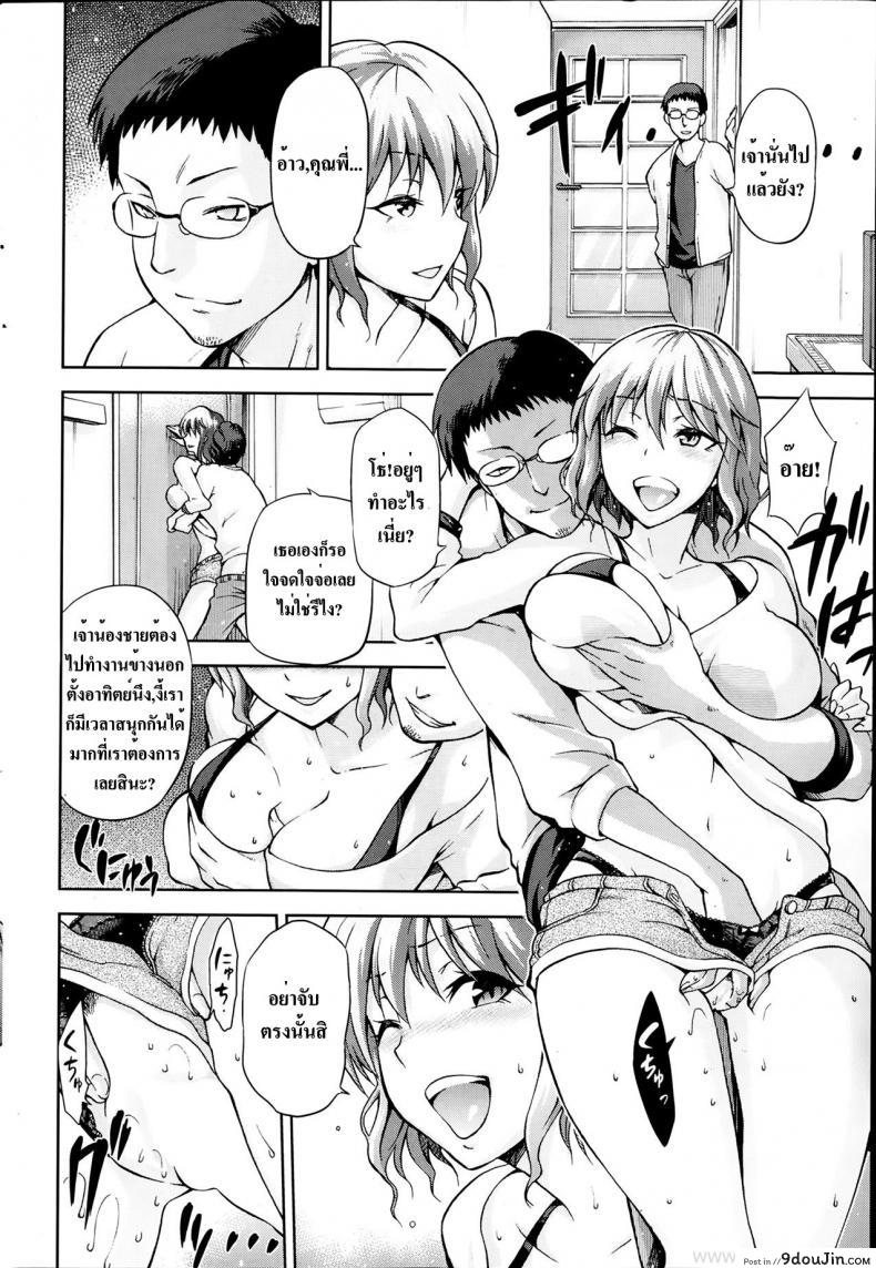 อ่านโดจิน ขอแอ้มแฟนน้องชาย | [Kiasa] 72 -SEVENTY TWO-