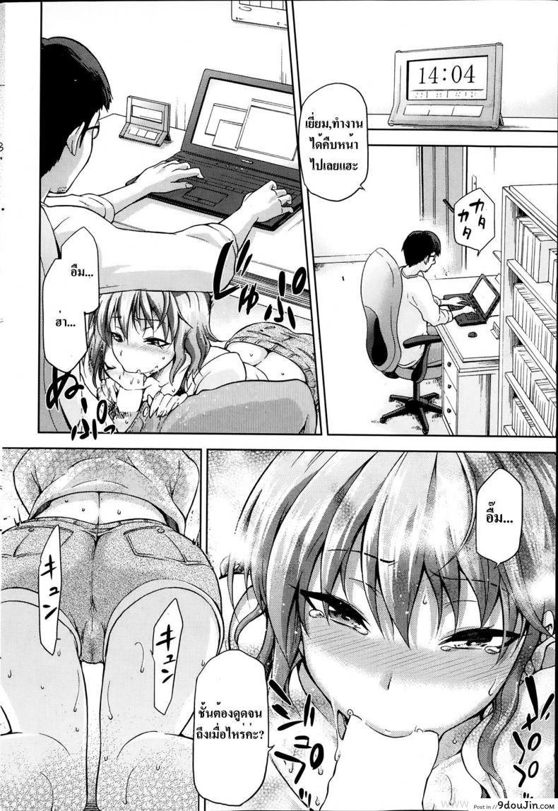 อ่านโดจิน ขอแอ้มแฟนน้องชาย | [Kiasa] 72 -SEVENTY TWO-