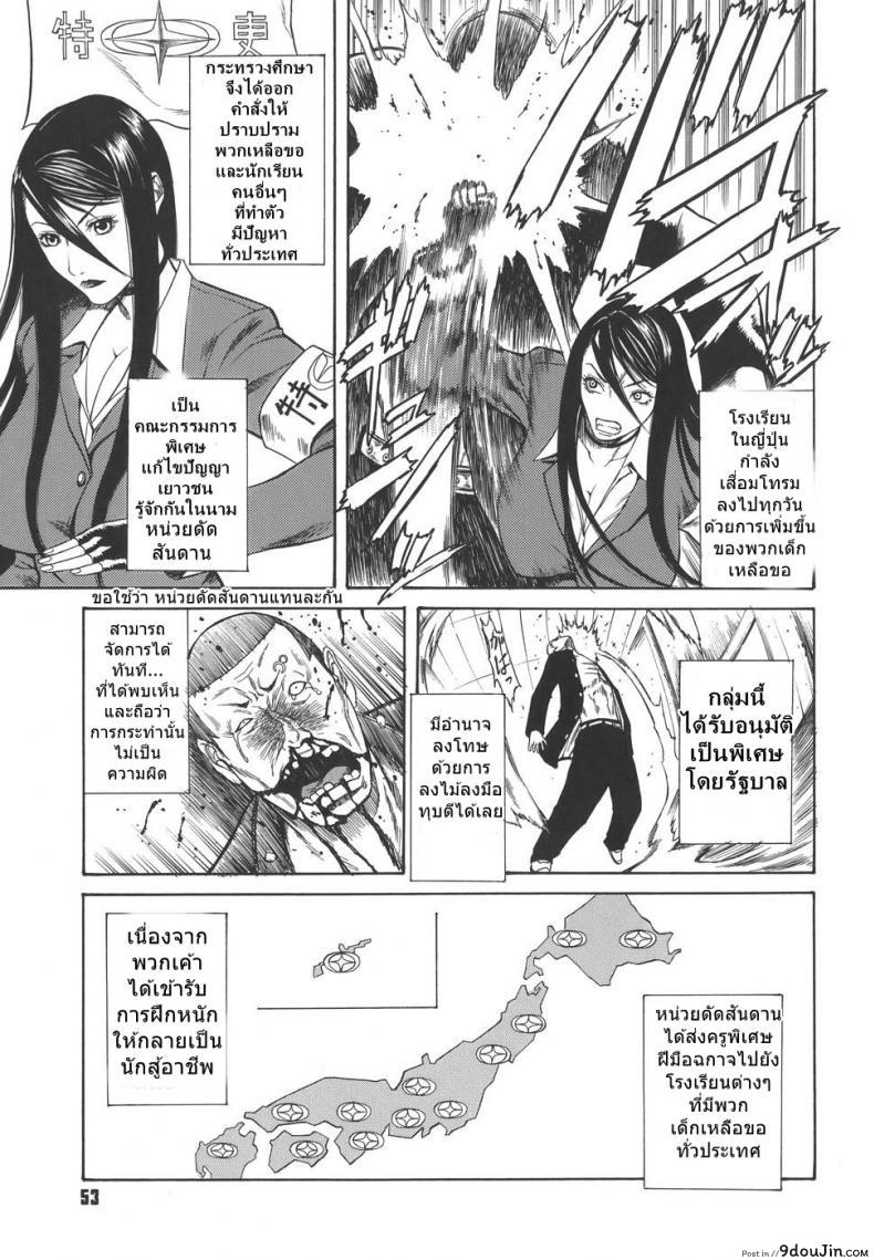 อ่านโดจิน ครูสาวโรงเรียนโฉด [Sunagawa Tara] Sexualizm 4 - Educational Plan of Striking with Fists