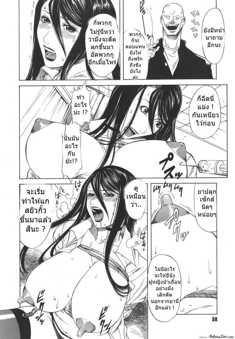 อ่านโดจิน ครูสาวโรงเรียนโฉด [Sunagawa Tara] Sexualizm 4 - Educational Plan of Striking with Fists