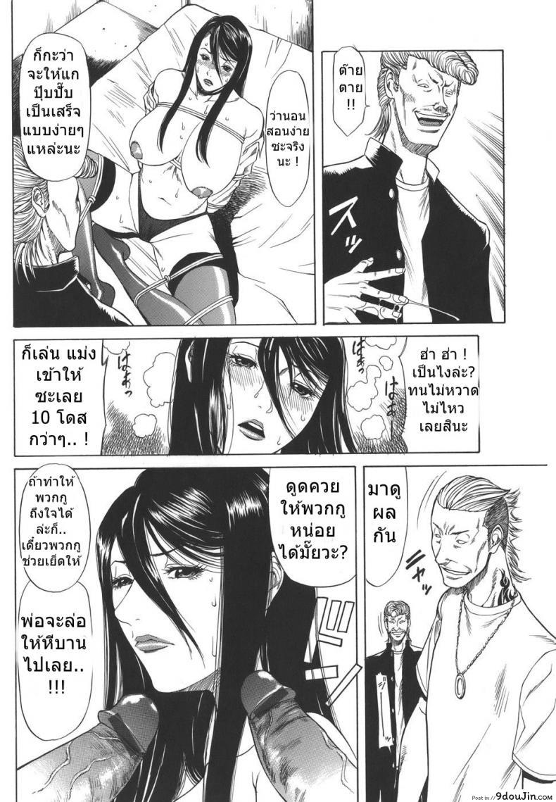 อ่านโดจิน ครูสาวโรงเรียนโฉด [Sunagawa Tara] Sexualizm 4 - Educational Plan of Striking with Fists