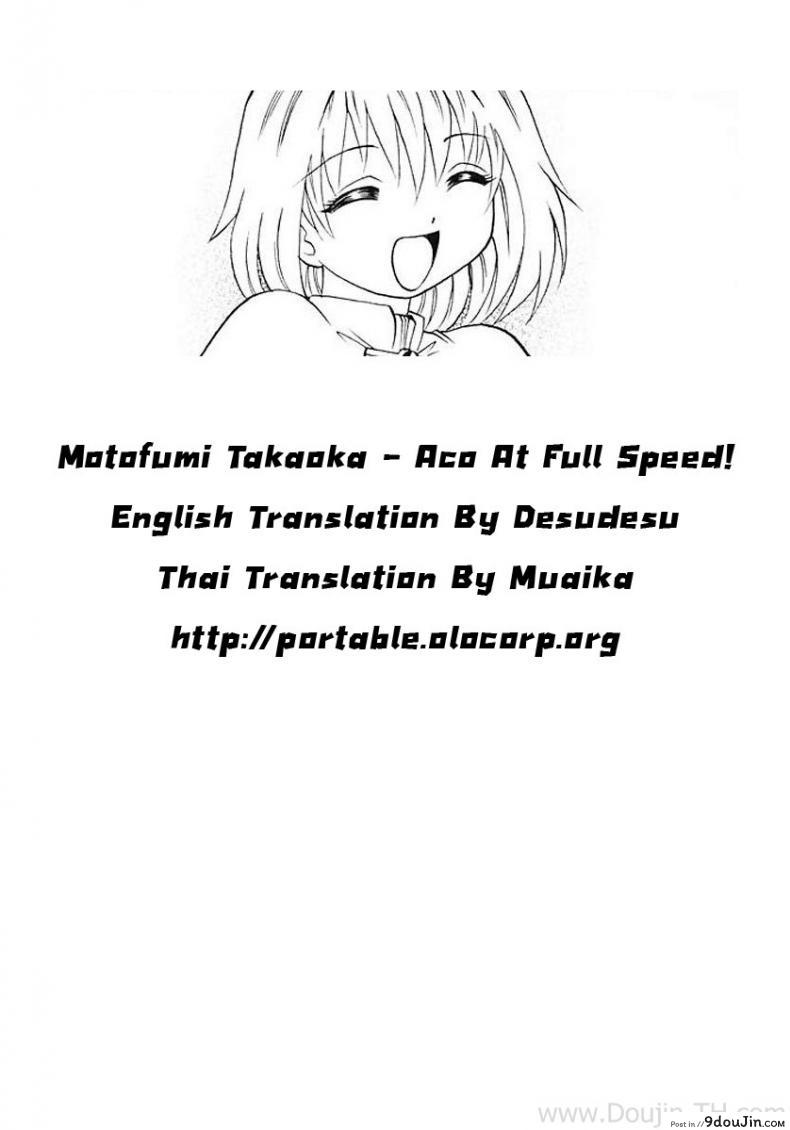 อ่านโดจิน เปลี่ยนอาชีพเป็นทาสสาว (C64) [KitKaters (Takaoka Motofumi)] Aco Masshigura! (Ragnarok Online)