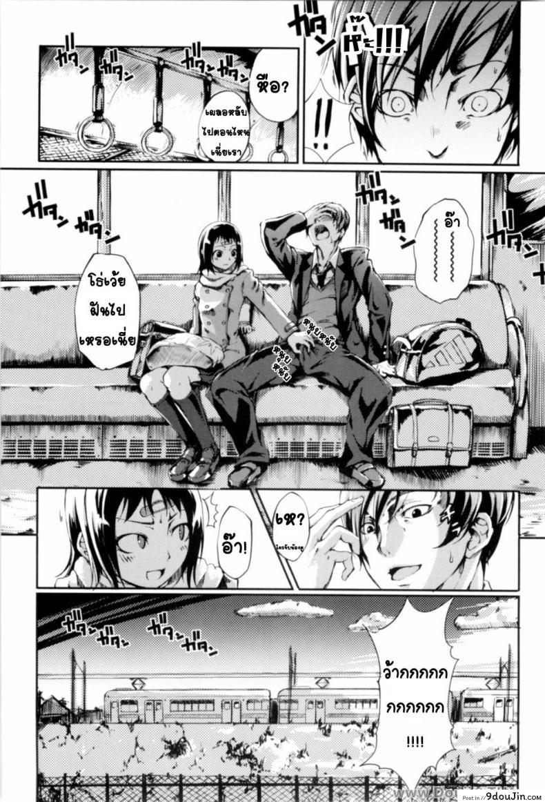 อ่านโดจิน นั่งรถไฟพาไปเสียว [Maybe] A Blind Maidens Heart