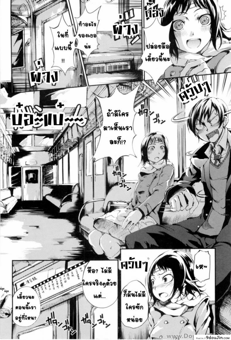 อ่านโดจิน นั่งรถไฟพาไปเสียว [Maybe] A Blind Maidens Heart