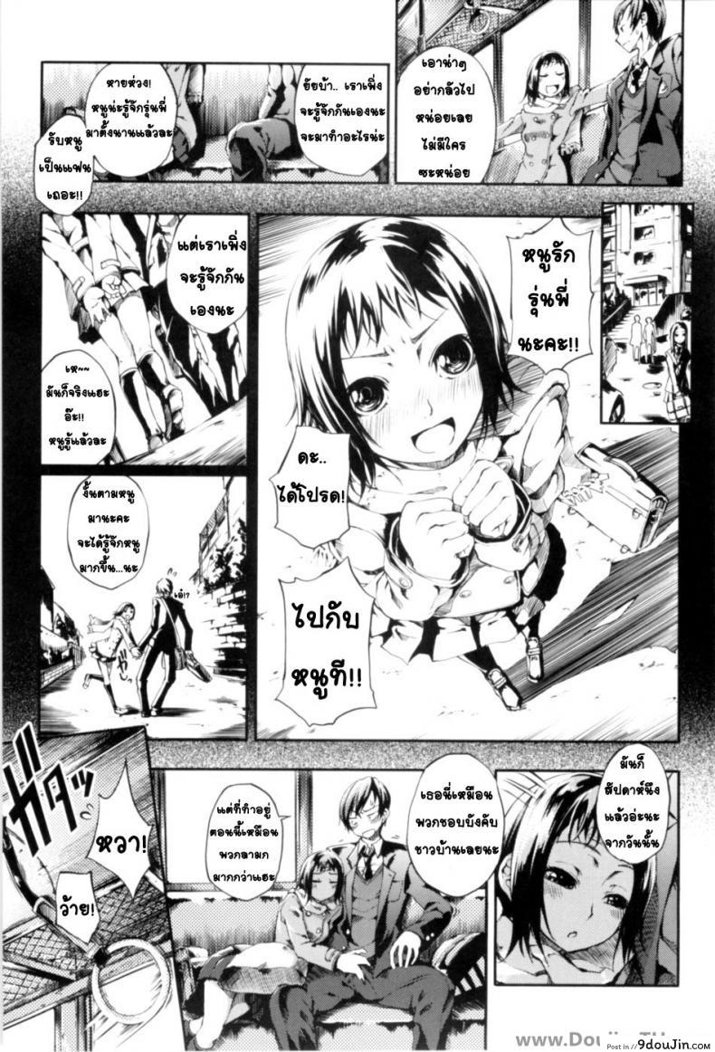 อ่านโดจิน นั่งรถไฟพาไปเสียว [Maybe] A Blind Maidens Heart