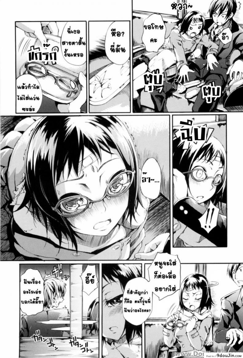 อ่านโดจิน นั่งรถไฟพาไปเสียว [Maybe] A Blind Maidens Heart