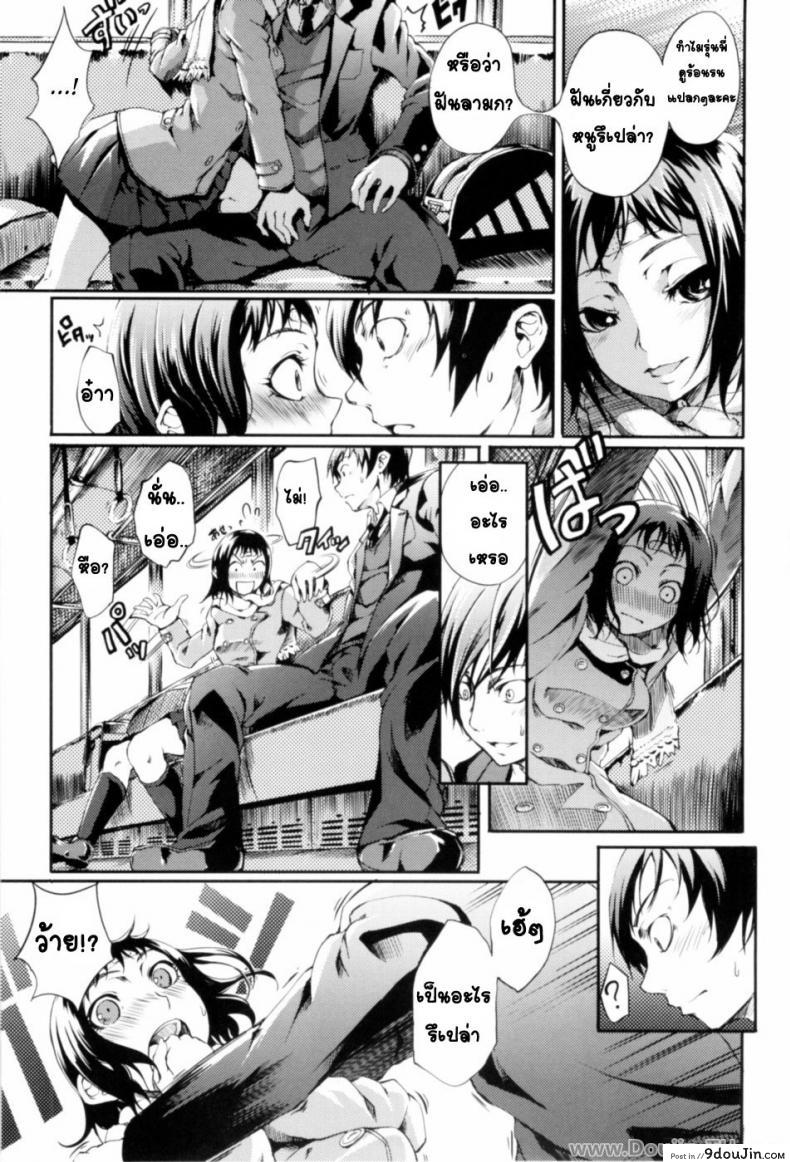 อ่านโดจิน นั่งรถไฟพาไปเสียว [Maybe] A Blind Maidens Heart