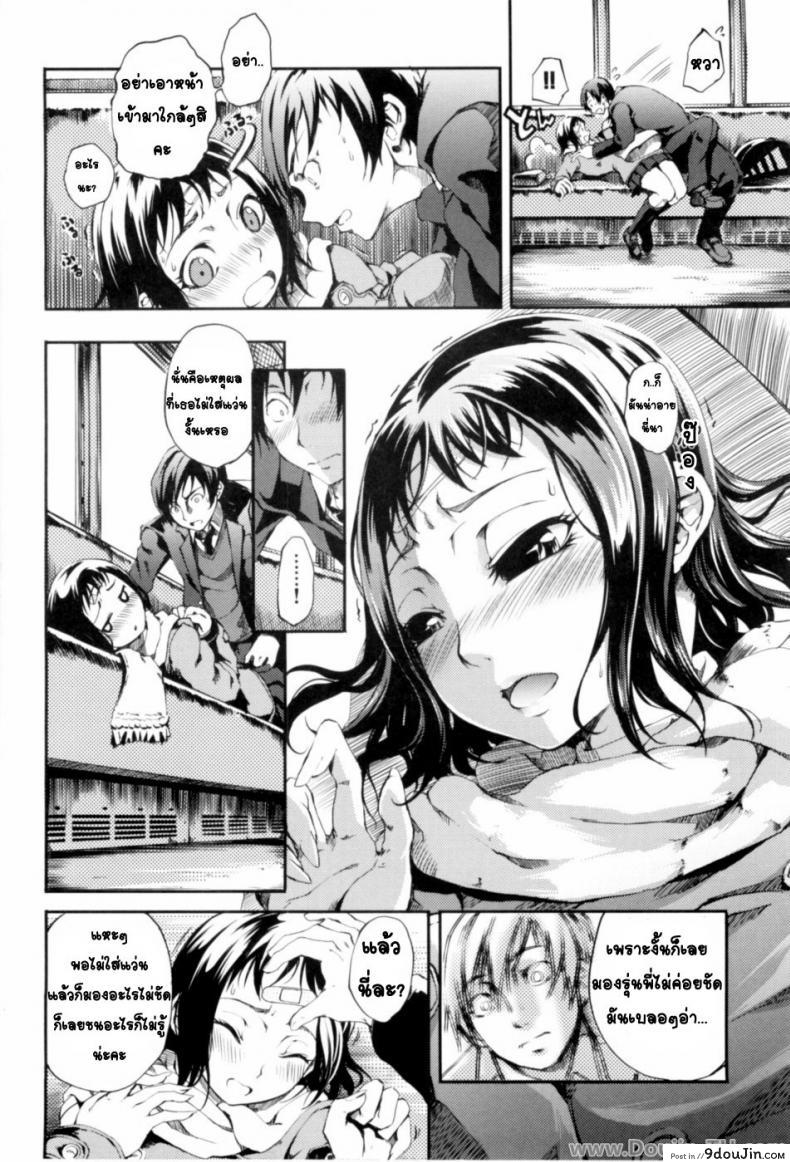 อ่านโดจิน นั่งรถไฟพาไปเสียว [Maybe] A Blind Maidens Heart