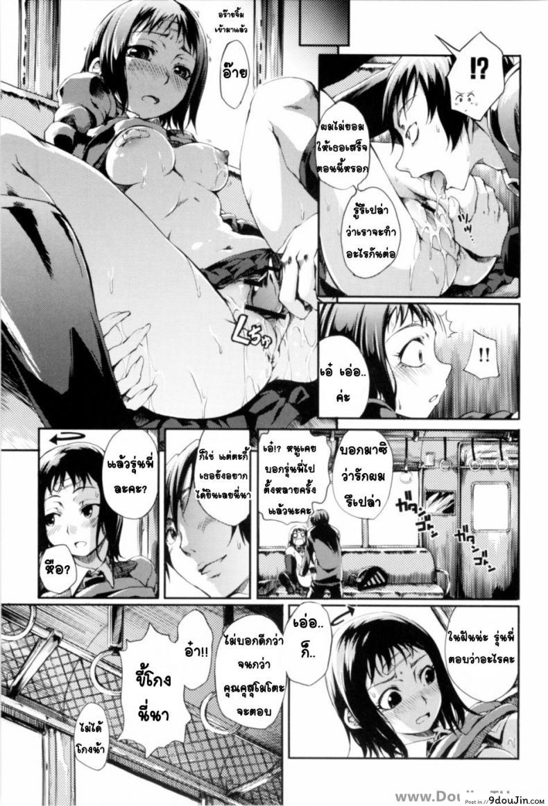 อ่านโดจิน นั่งรถไฟพาไปเสียว [Maybe] A Blind Maidens Heart