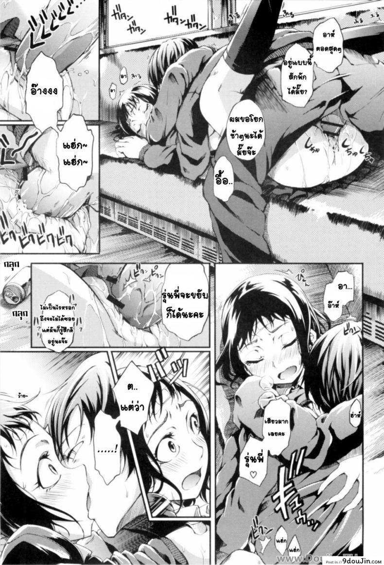 อ่านโดจิน นั่งรถไฟพาไปเสียว [Maybe] A Blind Maidens Heart