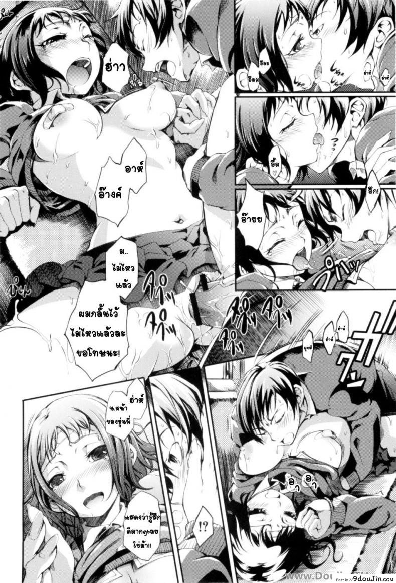 อ่านโดจิน นั่งรถไฟพาไปเสียว [Maybe] A Blind Maidens Heart