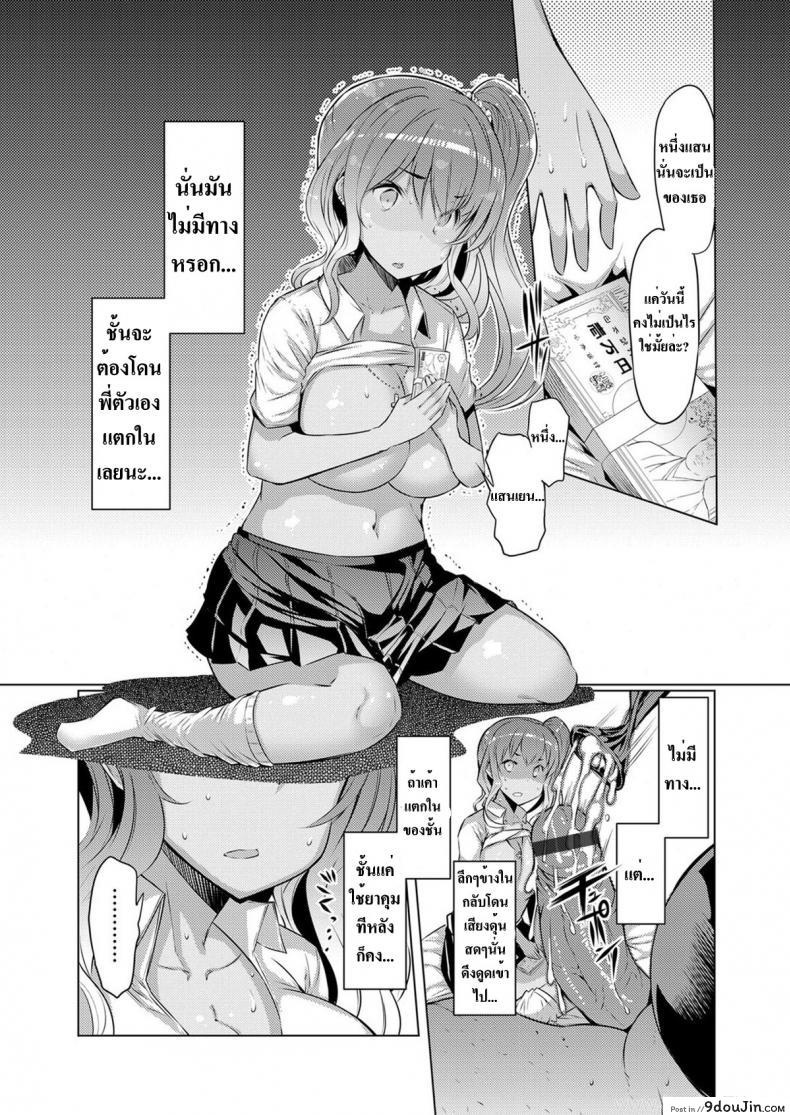 อ่านโดจิน ซื้อตัวน้องสาว [EBA] Kimoani, Bitch Imouto o Kau | Gross Brother Buys His Bitchy Sister (COMIC Grape Vol.10)