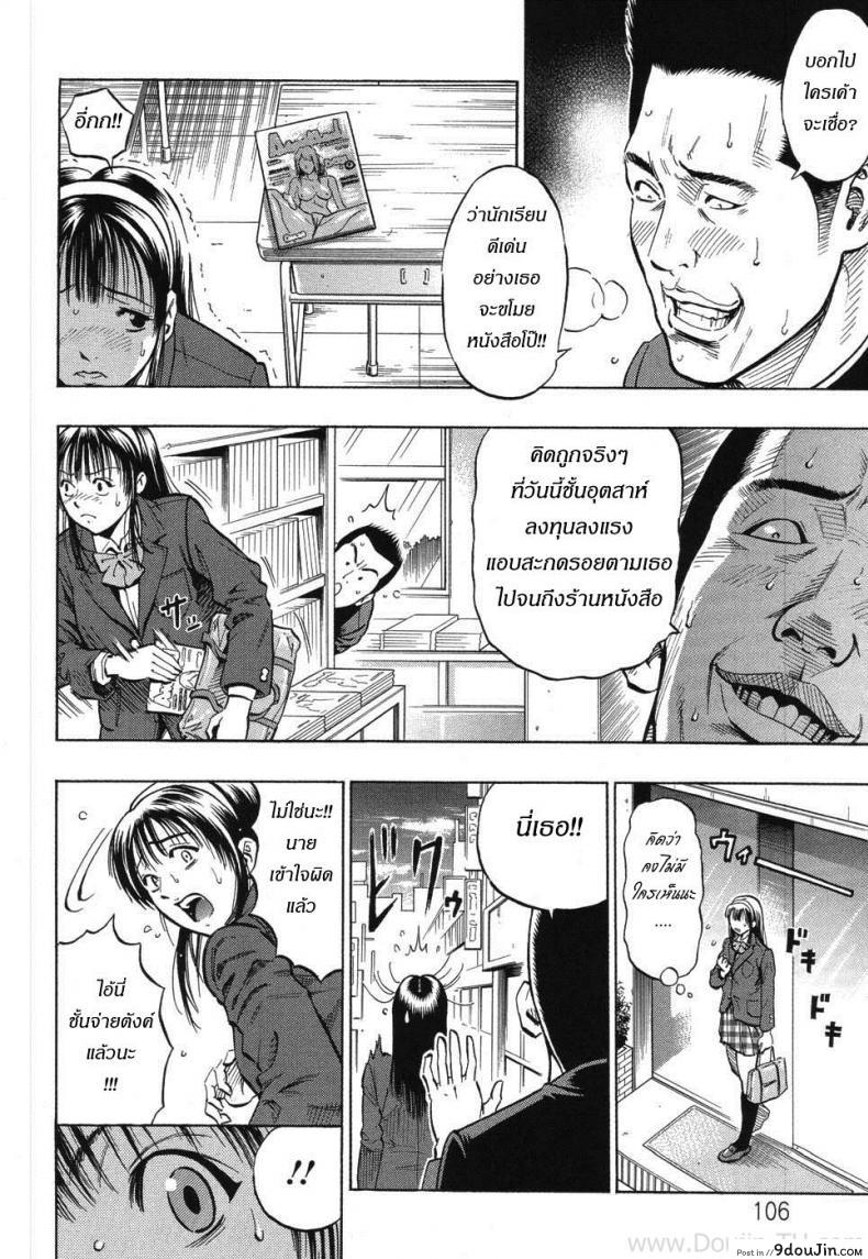 อ่านโดจิน รสรัก นักเรียนดีเด่น [Daigo] Grind Ch.6 - The Melancholy of an Honors Student