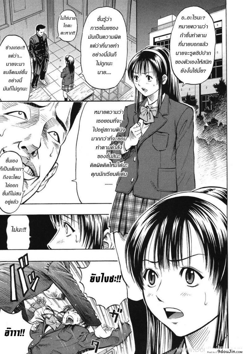 อ่านโดจิน รสรัก นักเรียนดีเด่น [Daigo] Grind Ch.6 - The Melancholy of an Honors Student