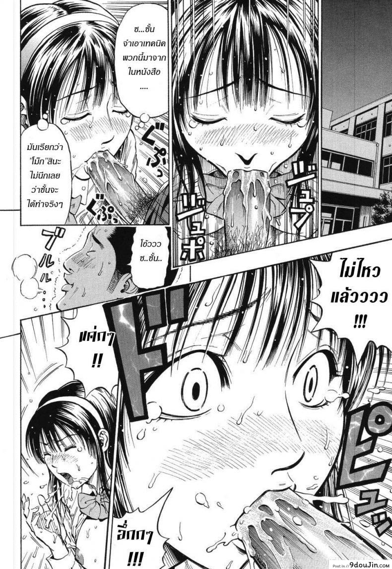 อ่านโดจิน รสรัก นักเรียนดีเด่น [Daigo] Grind Ch.6 - The Melancholy of an Honors Student