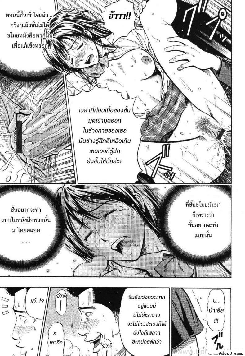 อ่านโดจิน รสรัก นักเรียนดีเด่น [Daigo] Grind Ch.6 - The Melancholy of an Honors Student