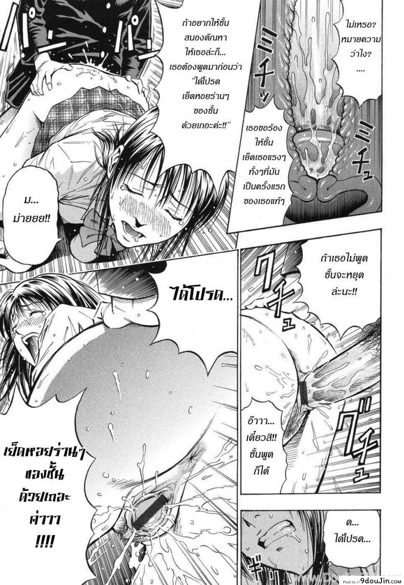 อ่านโดจิน รสรัก นักเรียนดีเด่น [Daigo] Grind Ch.6 - The Melancholy of an Honors Student