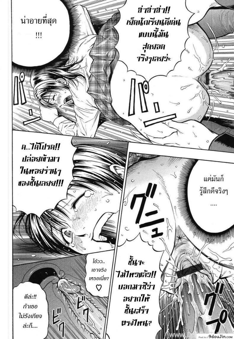 อ่านโดจิน รสรัก นักเรียนดีเด่น [Daigo] Grind Ch.6 - The Melancholy of an Honors Student