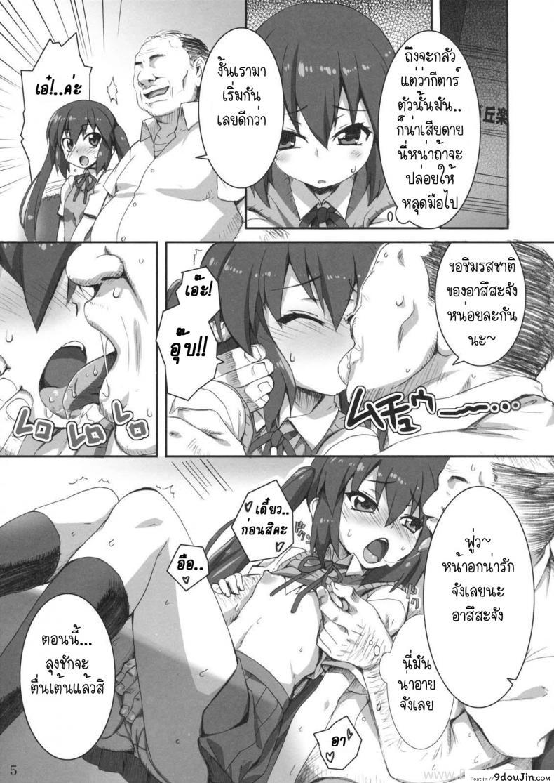 อ่านโดจิน เอาตัวแลกกีต้า [SION (Hotori)] GirlsTuner (K-On!)