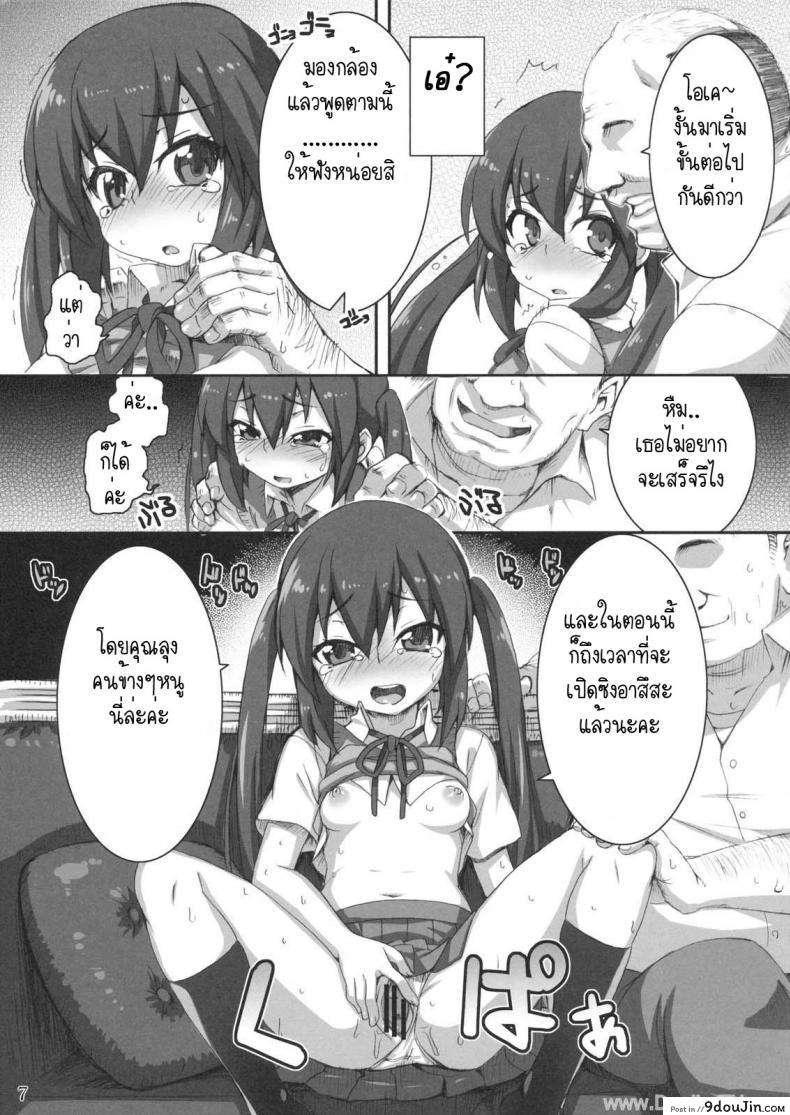 อ่านโดจิน เอาตัวแลกกีต้า [SION (Hotori)] GirlsTuner (K-On!)