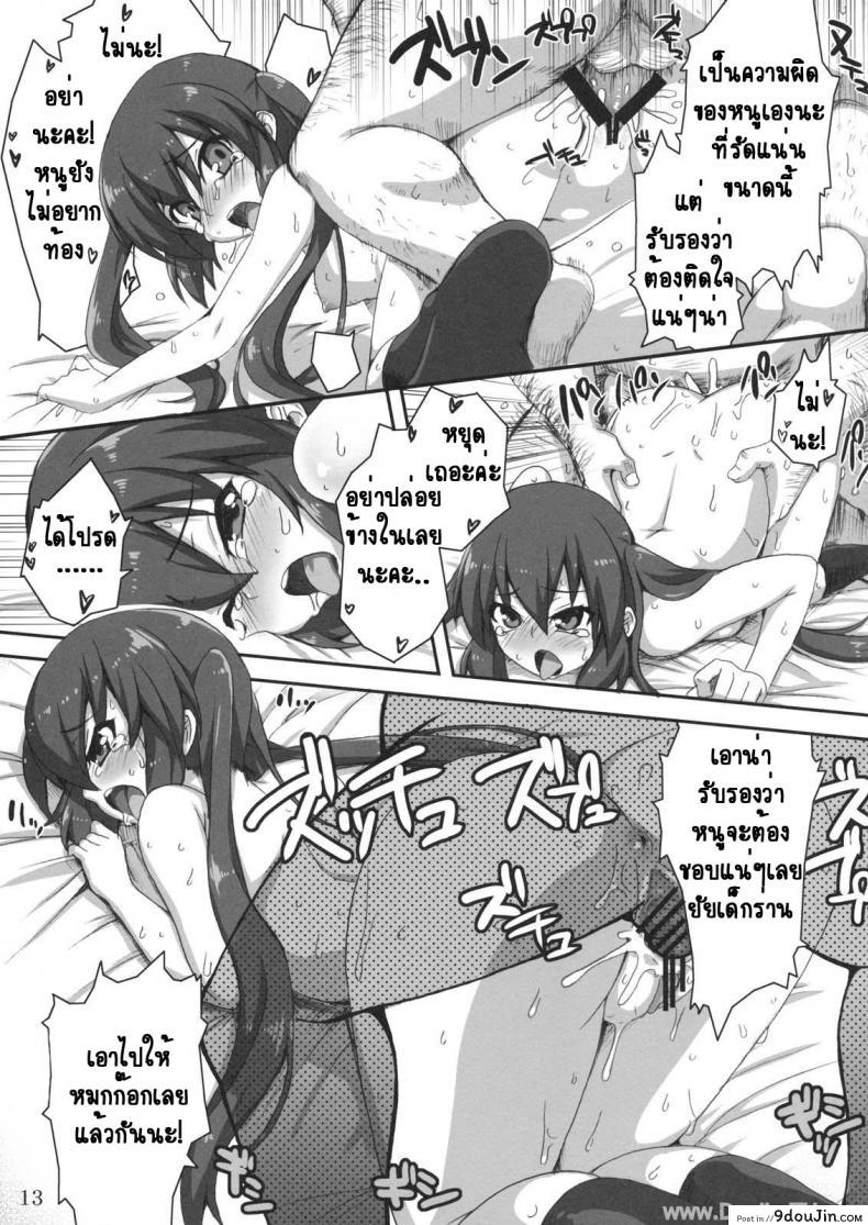 อ่านโดจิน เอาตัวแลกกีต้า [SION (Hotori)] GirlsTuner (K-On!)