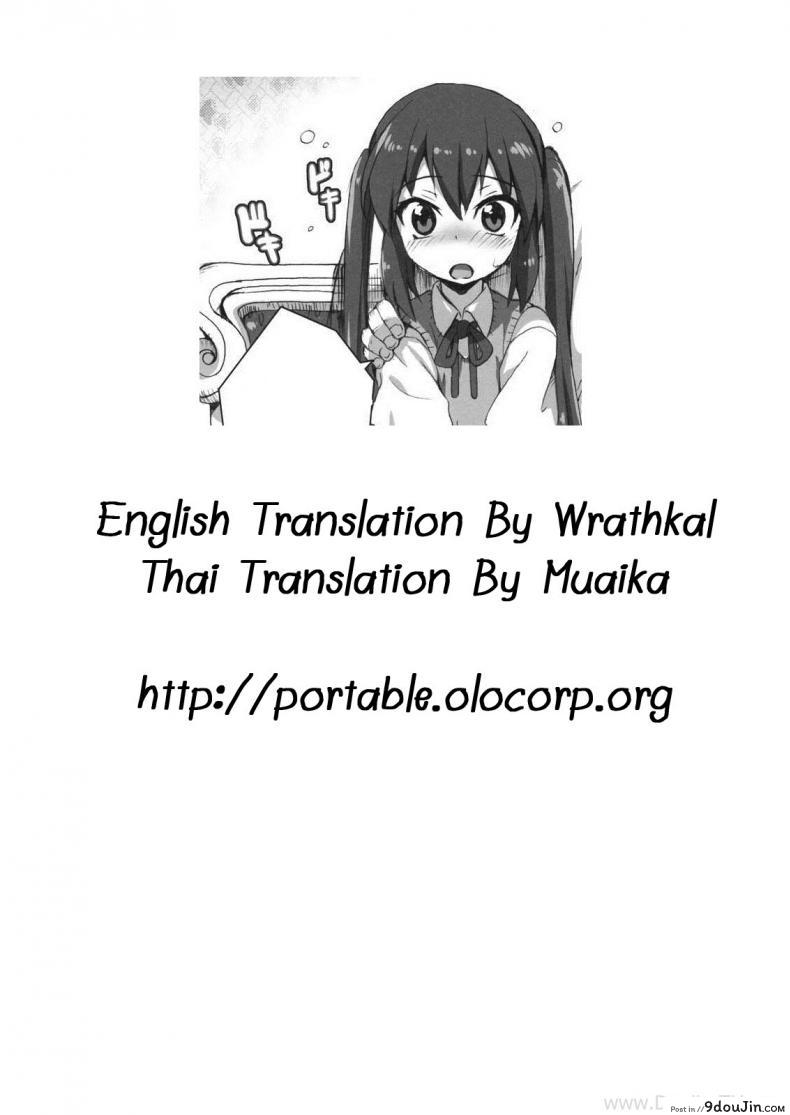 อ่านโดจิน เอาตัวแลกกีต้า [SION (Hotori)] GirlsTuner (K-On!)