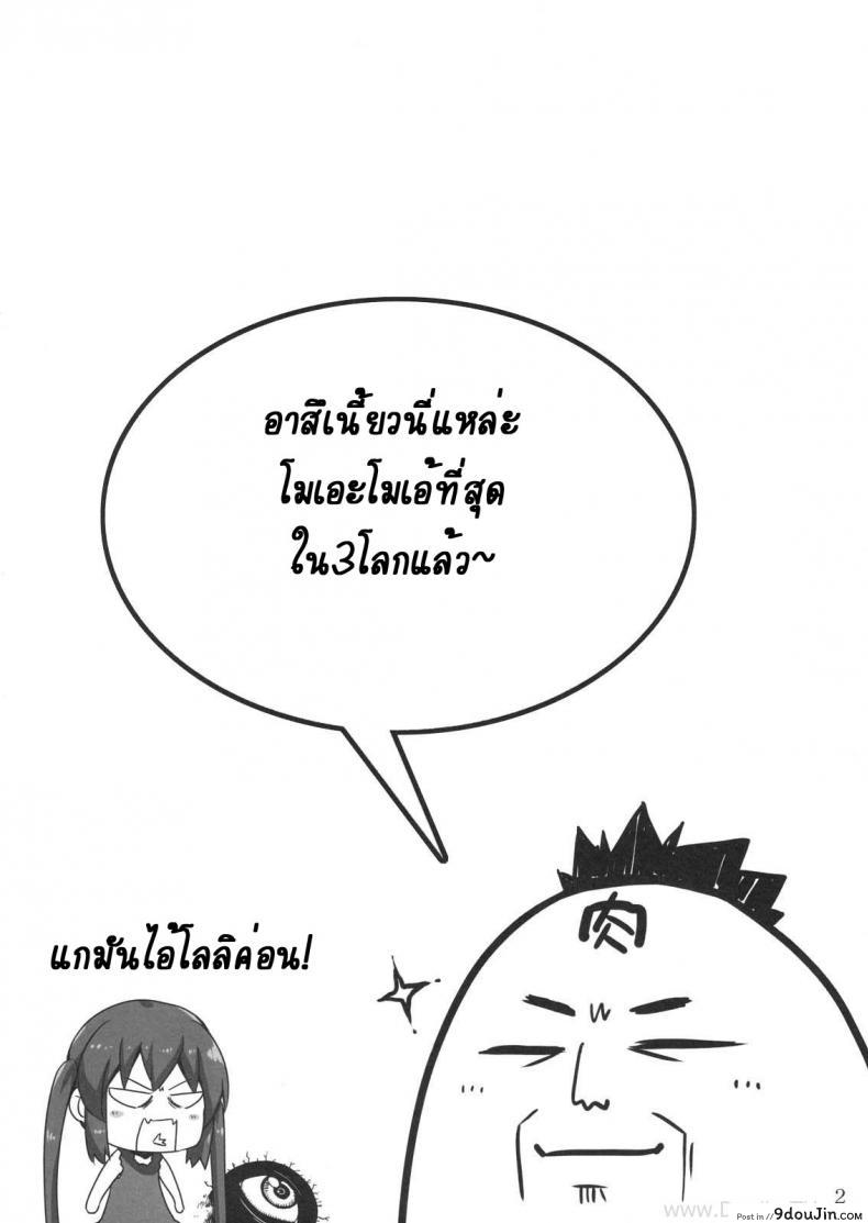 อ่านโดจิน เอาตัวแลกกีต้า [SION (Hotori)] GirlsTuner (K-On!)