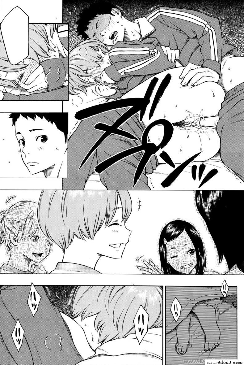 อ่านโดจิน จักรวาลใต้ผืนผ้าห่ม [Key] The Galaxy In The Sheet