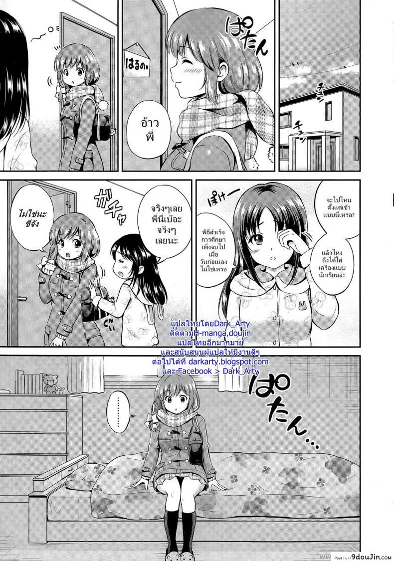 อ่านโดจิน สร้างความทรงจำ [Hanafuda Sakurano] Anniversary Of "HARU" (COMIC Potpourri Club 2015-04)