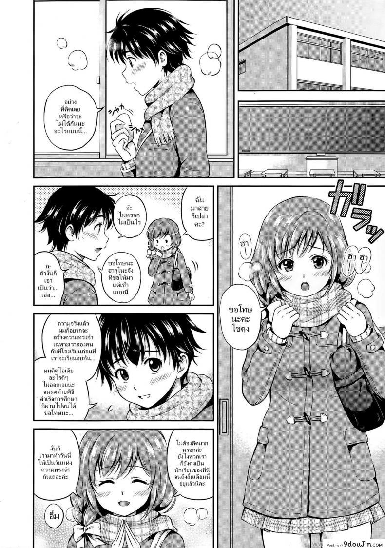 อ่านโดจิน สร้างความทรงจำ [Hanafuda Sakurano] Anniversary Of "HARU" (COMIC Potpourri Club 2015-04)