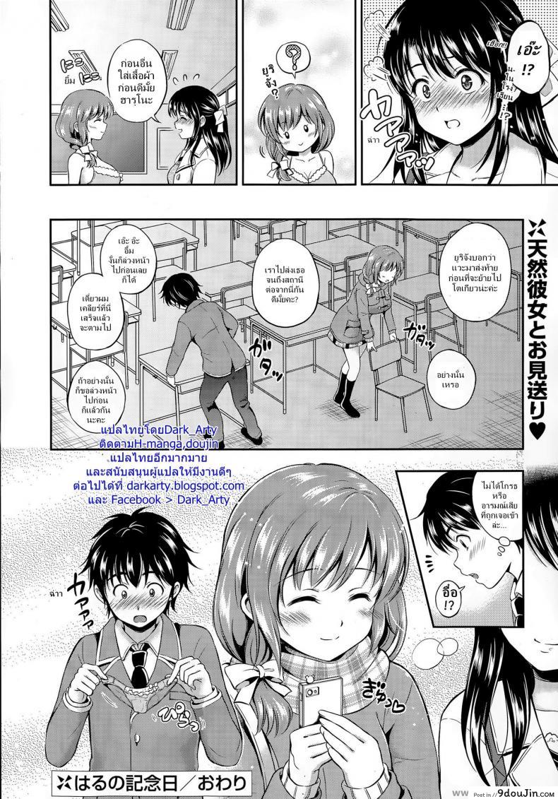 อ่านโดจิน สร้างความทรงจำ [Hanafuda Sakurano] Anniversary Of "HARU" (COMIC Potpourri Club 2015-04)