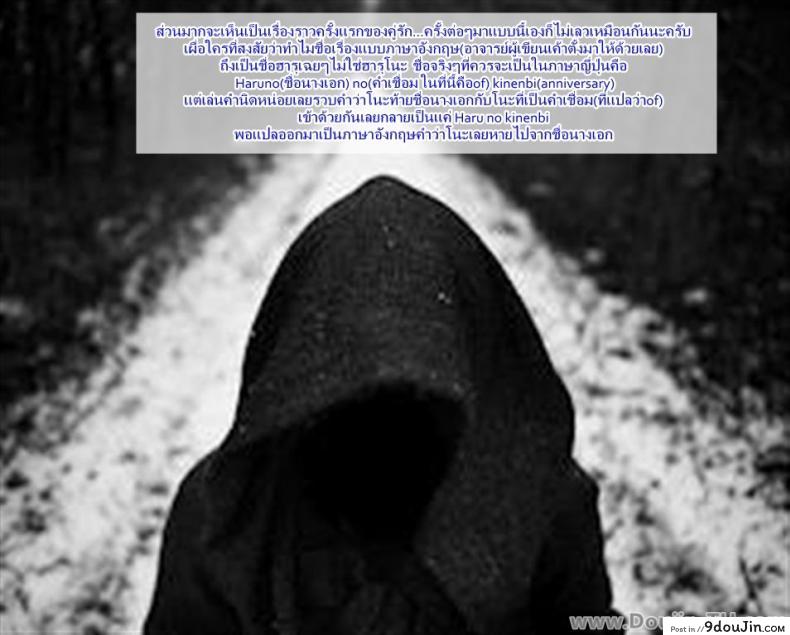 อ่านโดจิน สร้างความทรงจำ [Hanafuda Sakurano] Anniversary Of "HARU" (COMIC Potpourri Club 2015-04)