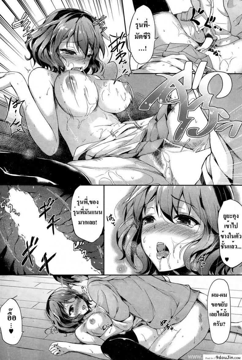 อ่านโดจิน ไม่เหงาแน่ถ้าอยู่สองคน [Awayume] Yawaraka Lip no H na Osasoi (COMIC HOTMiLK 2015-02)