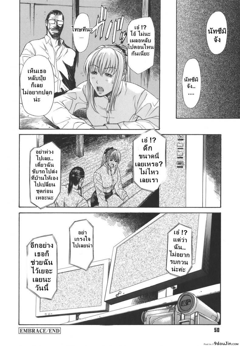 อ่านโดจิน ผู้จัดการแอบลักหลับ [sunagawa tara] Sexualizm 3 - Embrace