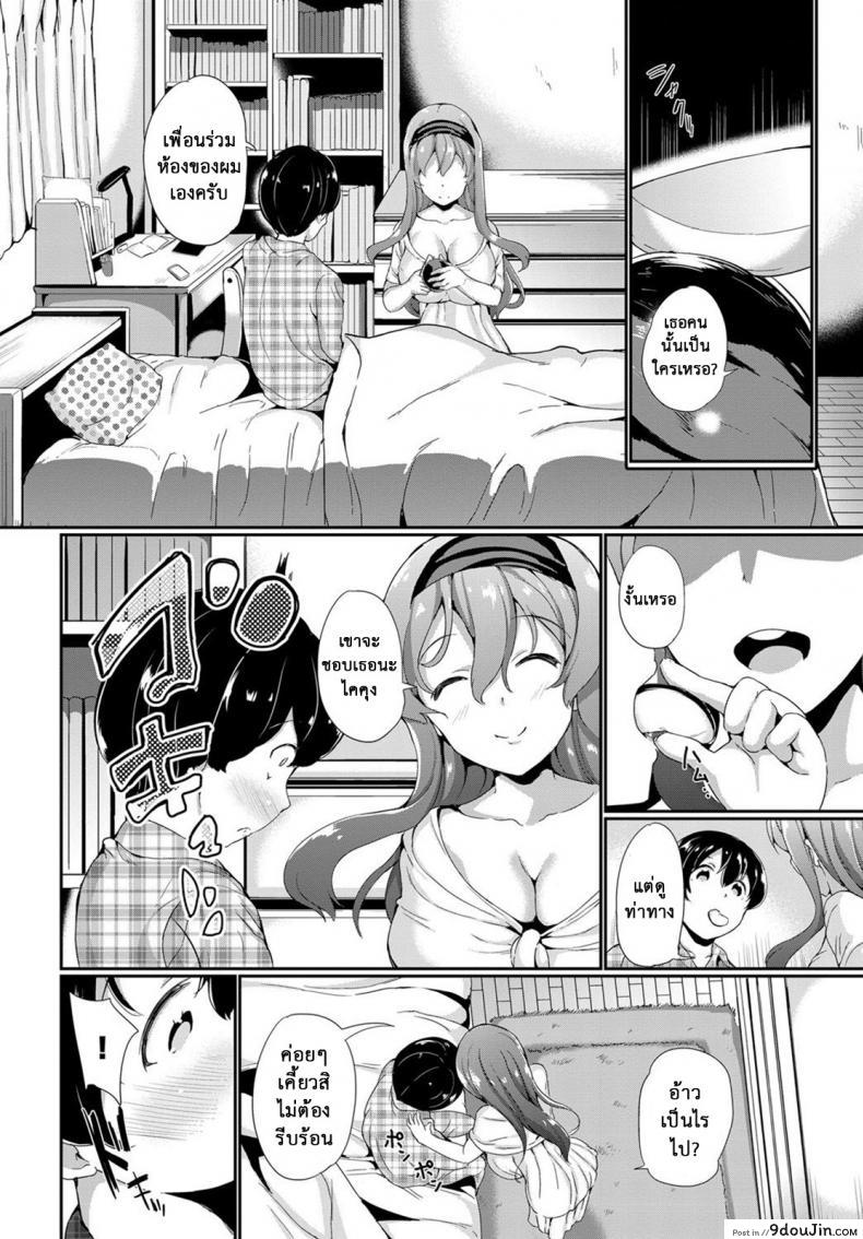 อ่านโดจิน เรามาอยู่ด้วยกันนะ [INAGO] Kiken na Onee-san | The Dangerous Onee-san (COMIC BAVEL 2017-01)