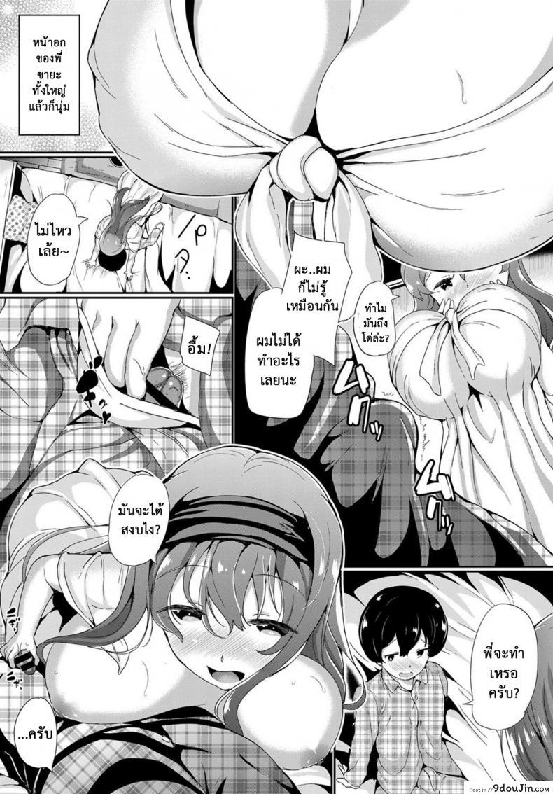 อ่านโดจิน เรามาอยู่ด้วยกันนะ [INAGO] Kiken na Onee-san | The Dangerous Onee-san (COMIC BAVEL 2017-01)