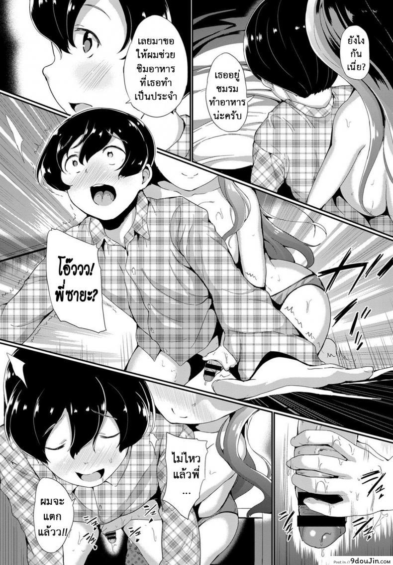 อ่านโดจิน เรามาอยู่ด้วยกันนะ [INAGO] Kiken na Onee-san | The Dangerous Onee-san (COMIC BAVEL 2017-01)