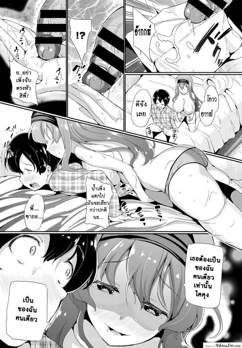 อ่านโดจิน เรามาอยู่ด้วยกันนะ [INAGO] Kiken na Onee-san | The Dangerous Onee-san (COMIC BAVEL 2017-01)