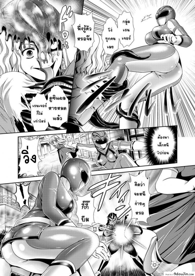 อ่านโดจิน เรนเจอร์พิ้ง ซิงไม่เหลือ [Kusunoki Rin] Myouou Sentai Jutsuranger (Sentai Heroine Pink Zettaizetsumei! Vol. 1)