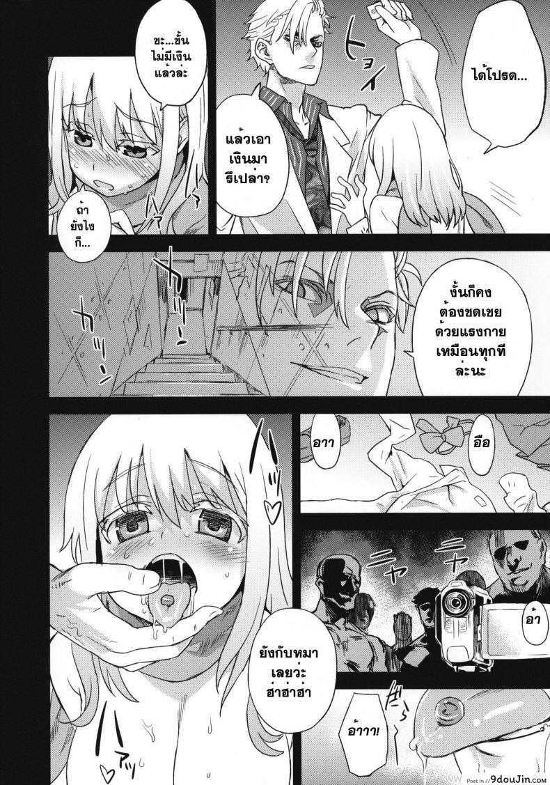 อ่านโดจิน วางยาปราบเทพมังกร [Asanagi] Victim Girls 13: Dragon Slayer