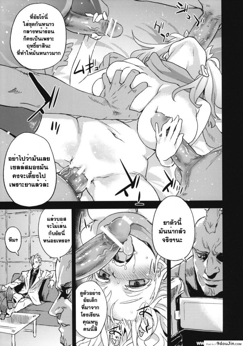 อ่านโดจิน วางยาปราบเทพมังกร [Asanagi] Victim Girls 13: Dragon Slayer