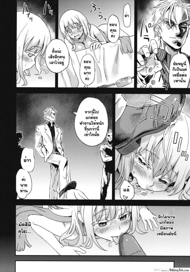 อ่านโดจิน วางยาปราบเทพมังกร [Asanagi] Victim Girls 13: Dragon Slayer