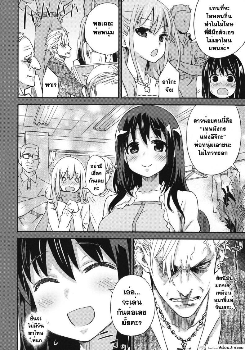 อ่านโดจิน วางยาปราบเทพมังกร [Asanagi] Victim Girls 13: Dragon Slayer