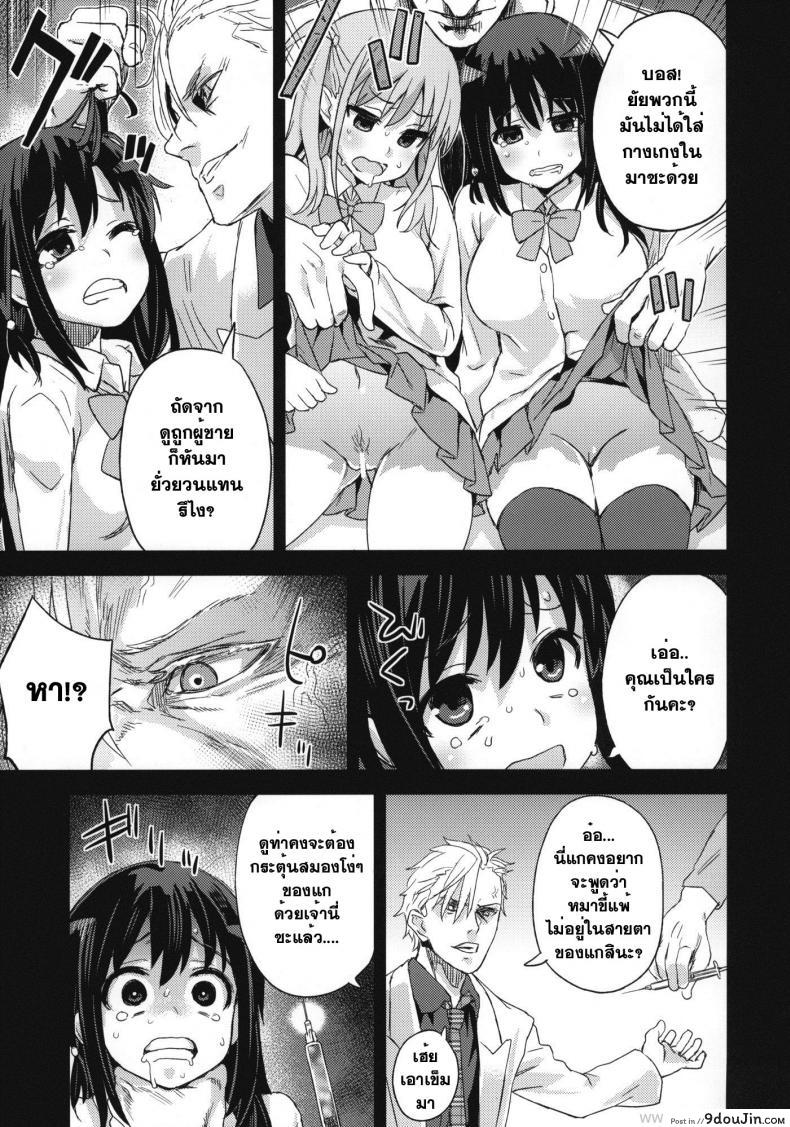 อ่านโดจิน วางยาปราบเทพมังกร [Asanagi] Victim Girls 13: Dragon Slayer