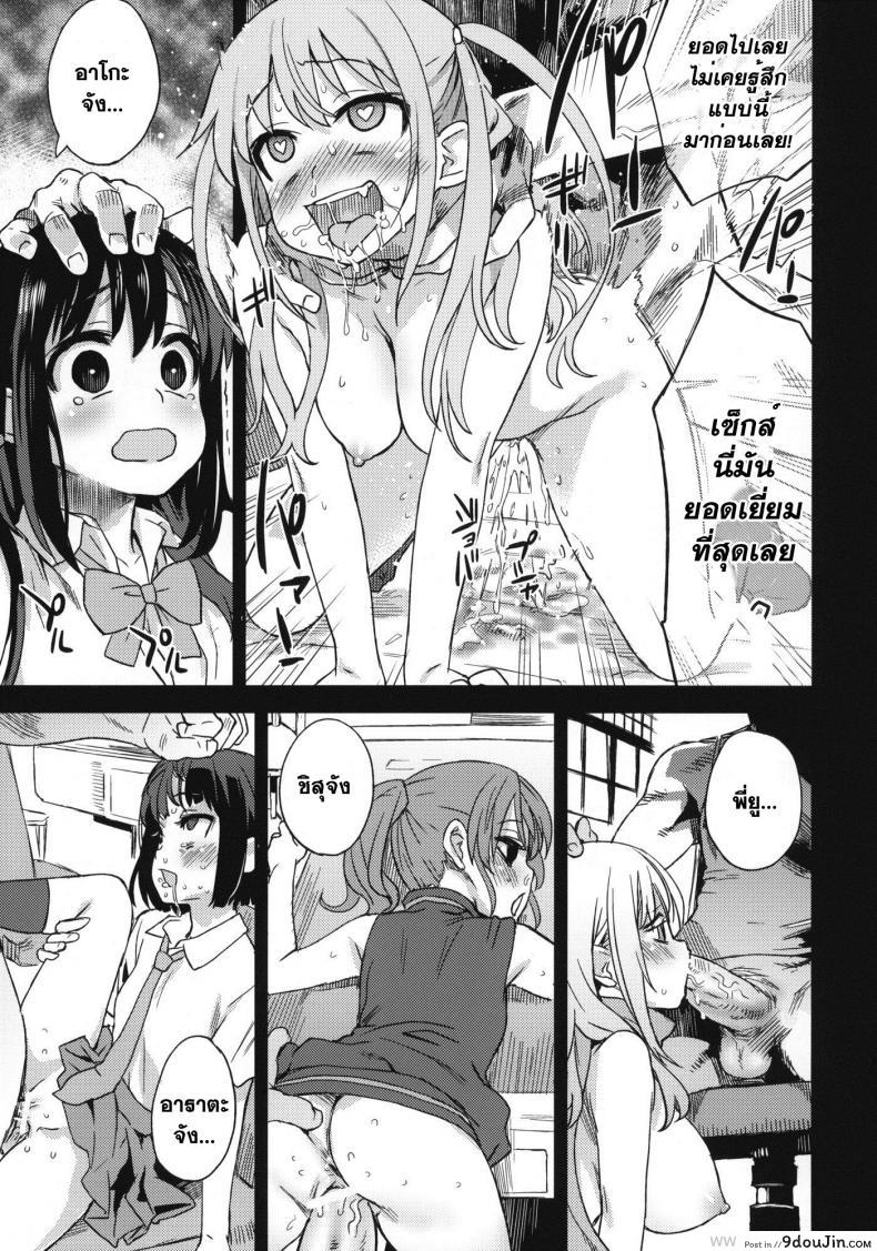 อ่านโดจิน วางยาปราบเทพมังกร [Asanagi] Victim Girls 13: Dragon Slayer