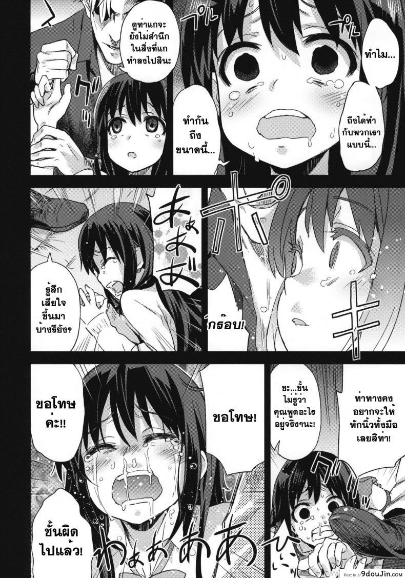 อ่านโดจิน วางยาปราบเทพมังกร [Asanagi] Victim Girls 13: Dragon Slayer