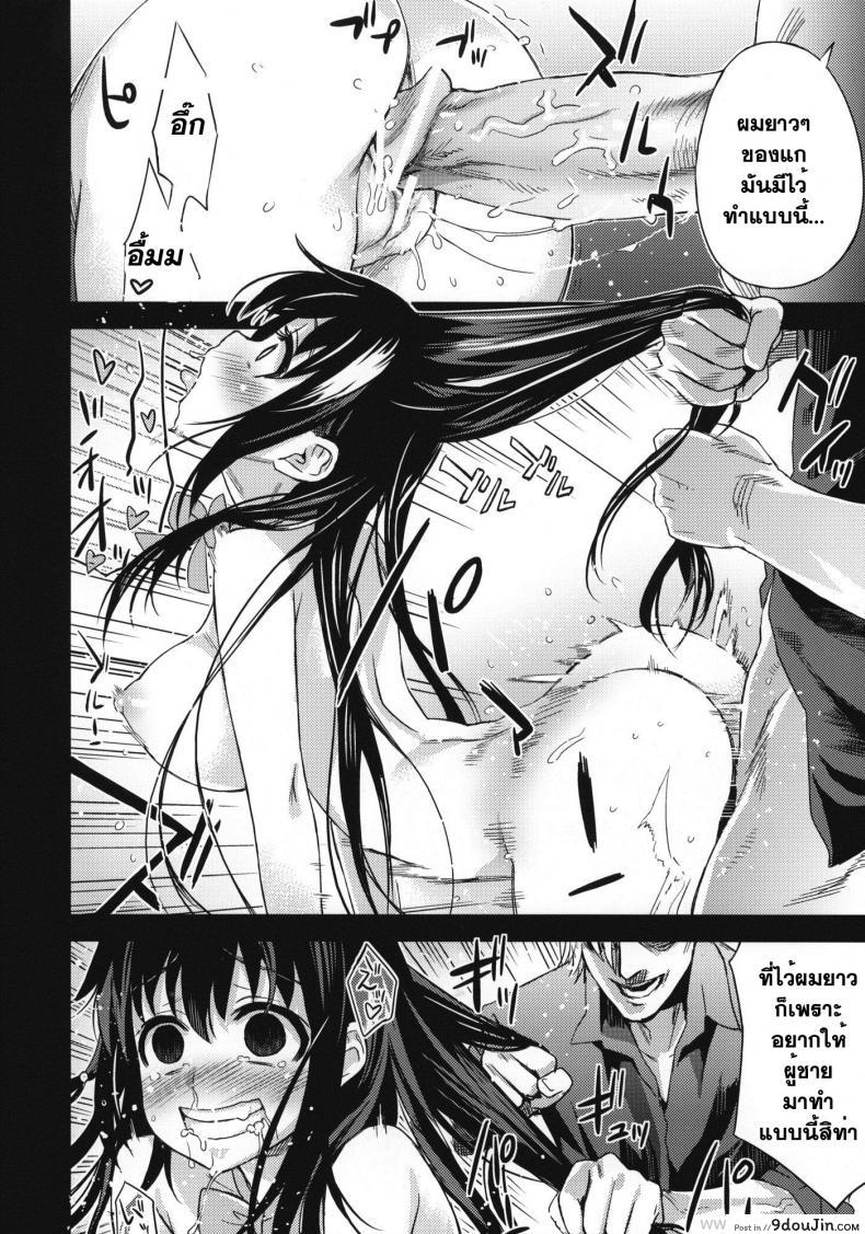 อ่านโดจิน วางยาปราบเทพมังกร [Asanagi] Victim Girls 13: Dragon Slayer