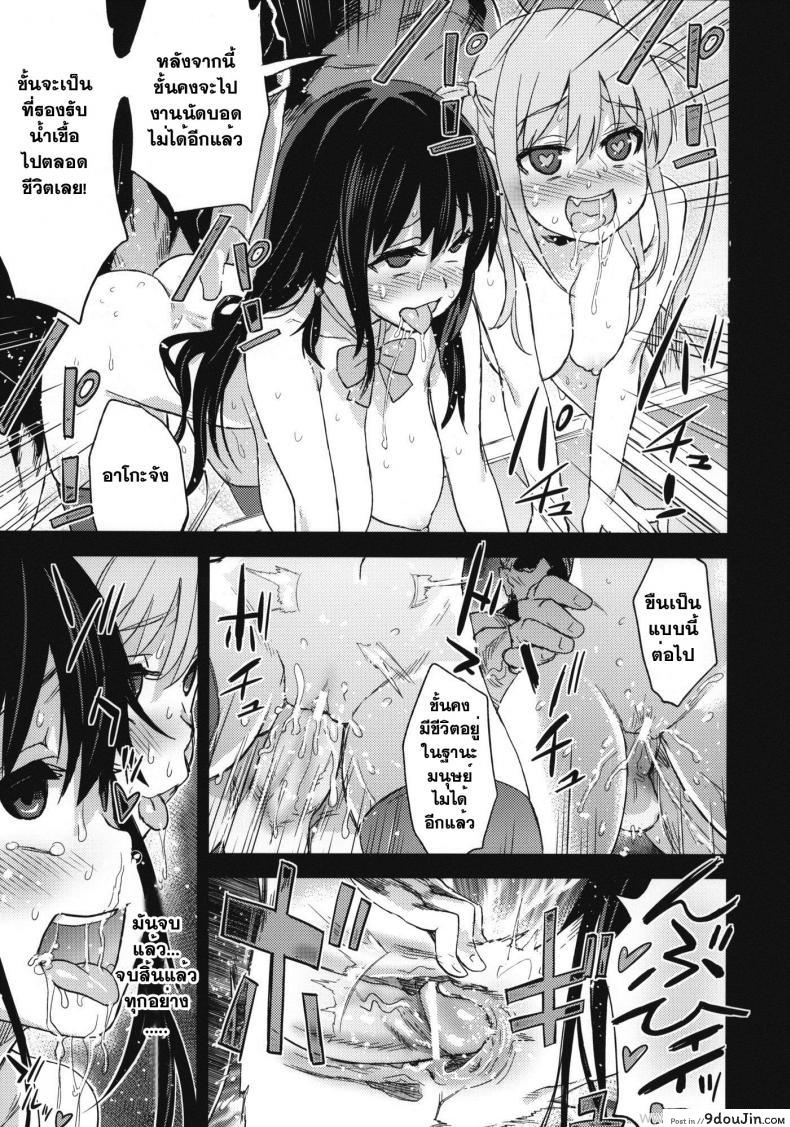 อ่านโดจิน วางยาปราบเทพมังกร [Asanagi] Victim Girls 13: Dragon Slayer